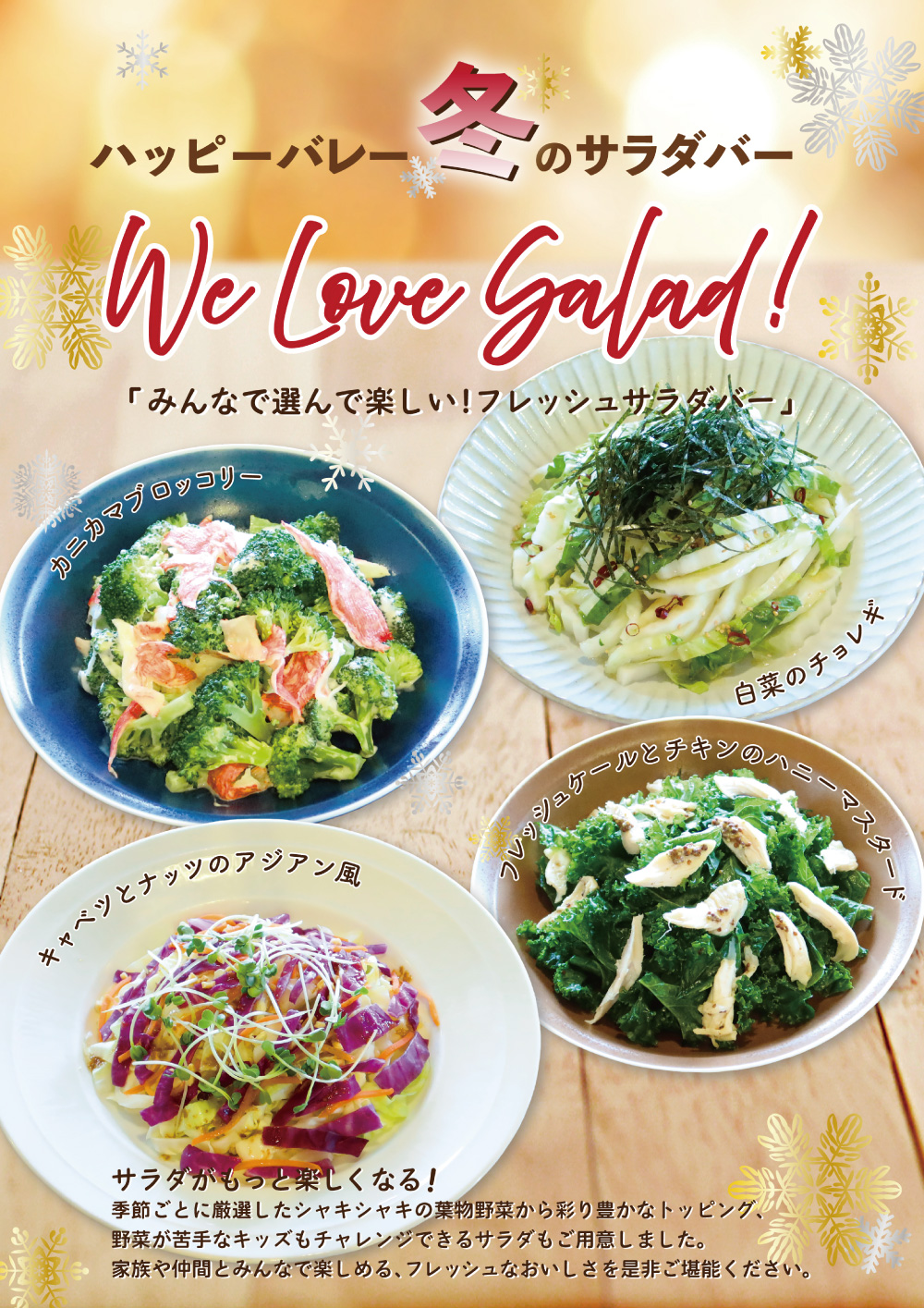 ハッピーバレー Jr. | ハッピーバレー・とんき食堂 | 株式会社アスペン